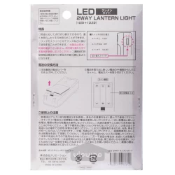 چراغ فانوس با دو LED