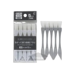 برس مخصوص تمیز کردن فضاهای باریک 5 عددی ساخت ژاپن