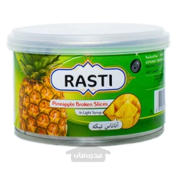 کمپوت اسلایس شده آناناس راستی 225 گرم RASTI