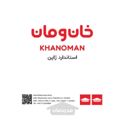 کیسه پلاستیکی خان و مان 24.5×29.8 سانتی متر Khanoman