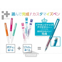 مغزی مخصوص خودکار  پنتل Pentel Pen  iPlus رنگ سیاه 0.5 ساخت ژاپن