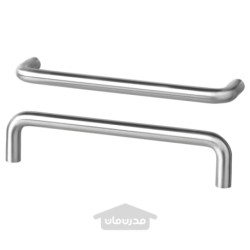 دسته ایکیا مدل IKEA BAGGANÄS رنگ فولاد ضد زنگ